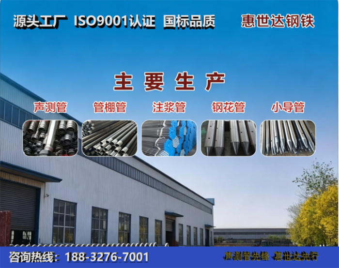 惠世达钢铁南充工厂